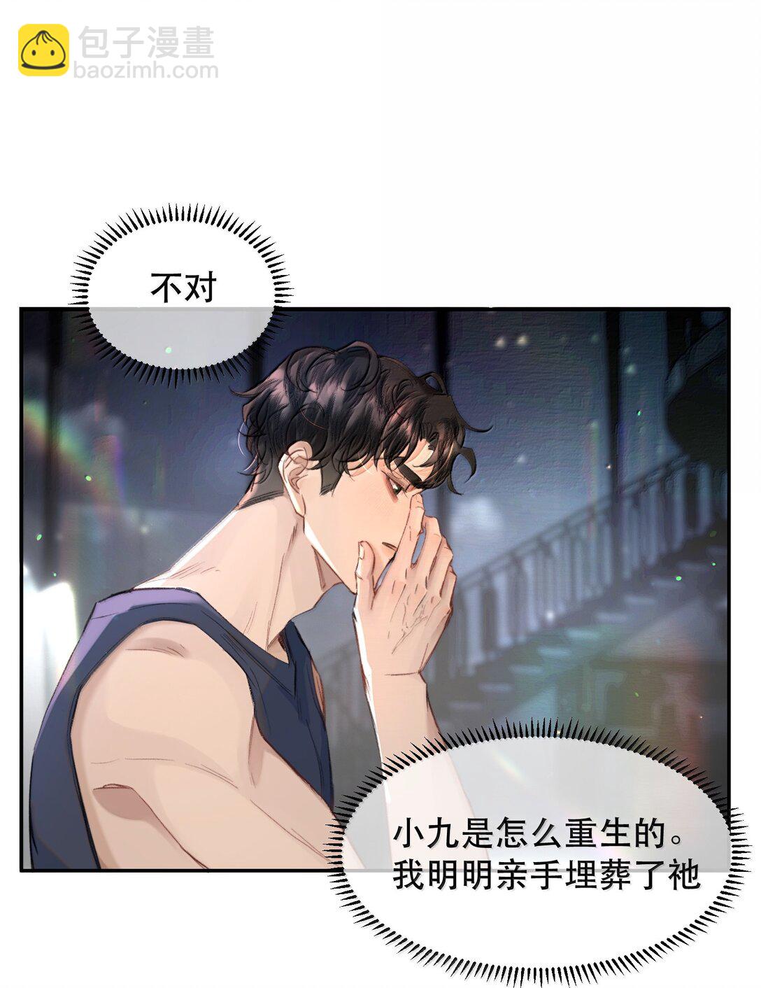 054 终于找到你了，我的神明！(1/2)-第64话