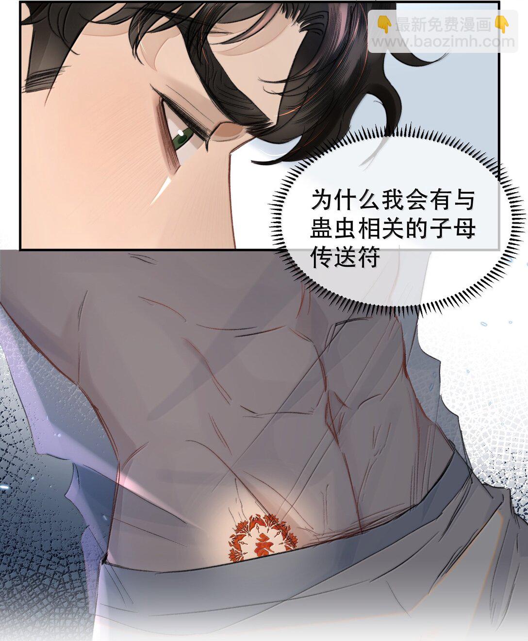 054 终于找到你了，我的神明！(1/2)-第64话