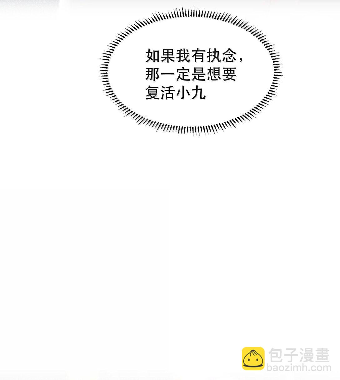 054 终于找到你了，我的神明！(1/2)-第64话