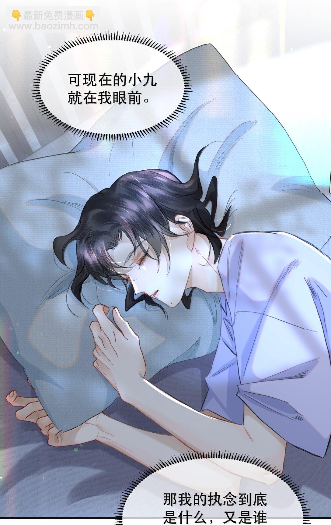 054 终于找到你了，我的神明！(1/2)-第64话