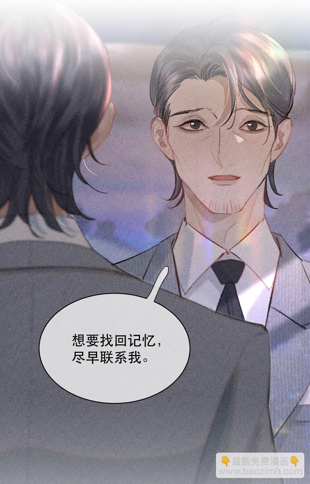 054 终于找到你了，我的神明！(1/2)-第64话