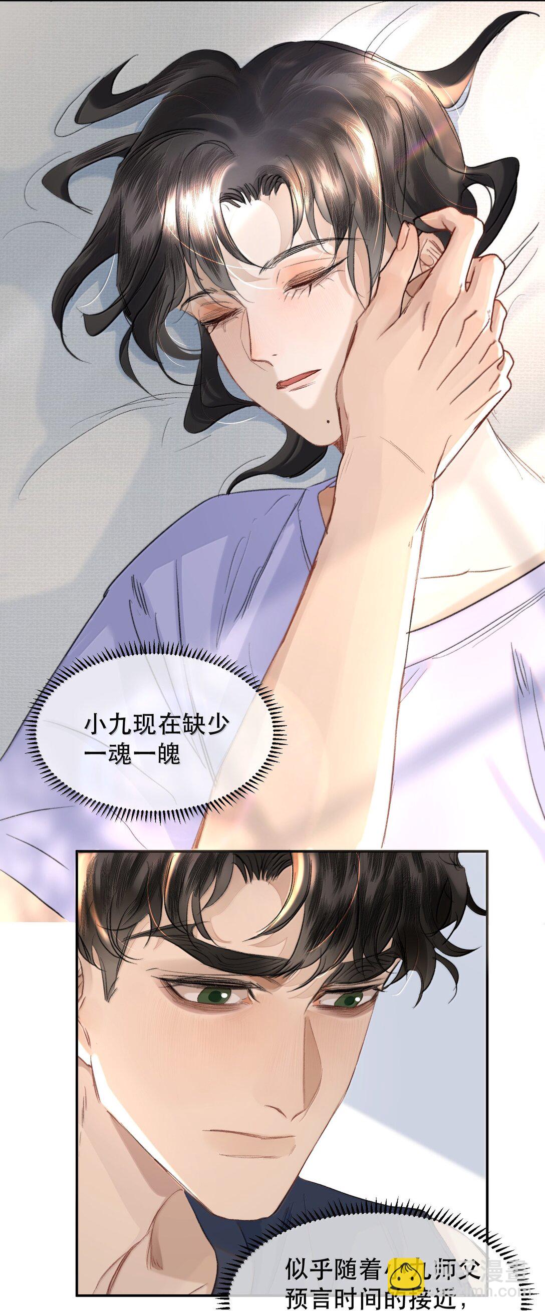 054 终于找到你了，我的神明！(1/2)-第64话