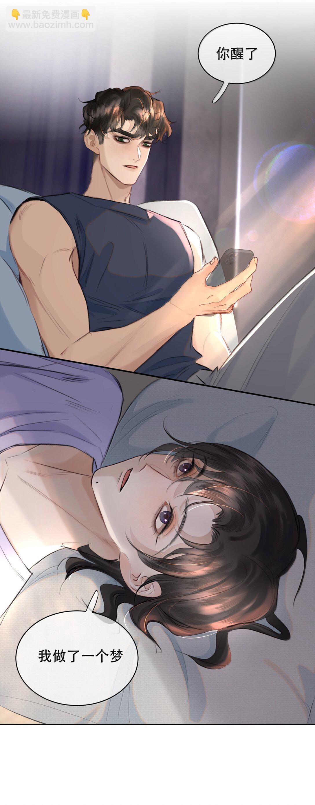 054 终于找到你了，我的神明！(1/2)-第64话