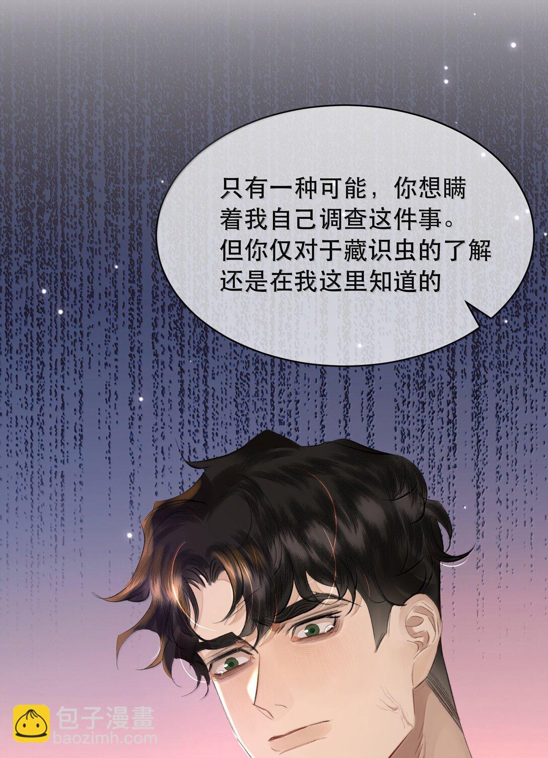 057 来兑现我的承诺-第68话