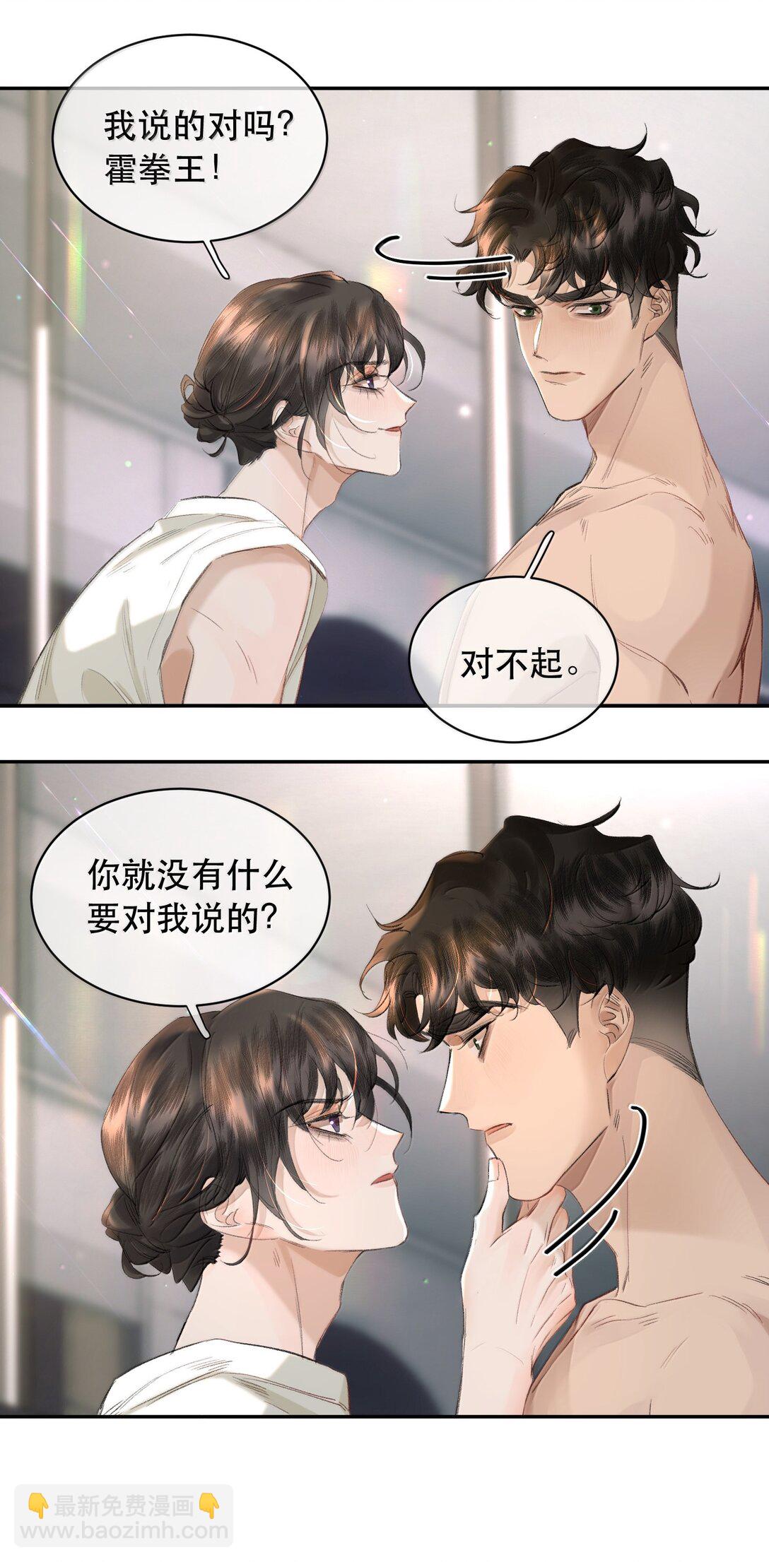 057 来兑现我的承诺-第68话