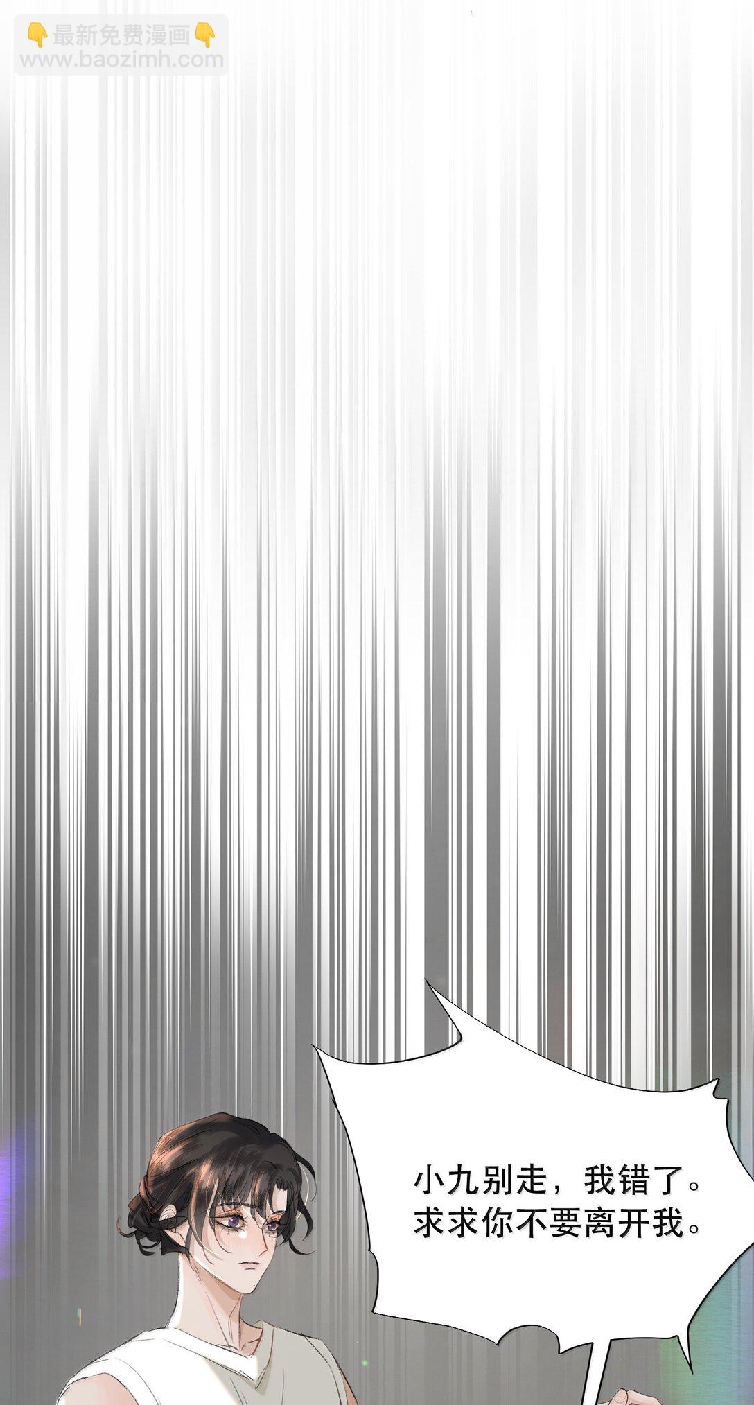 057 来兑现我的承诺-第68话