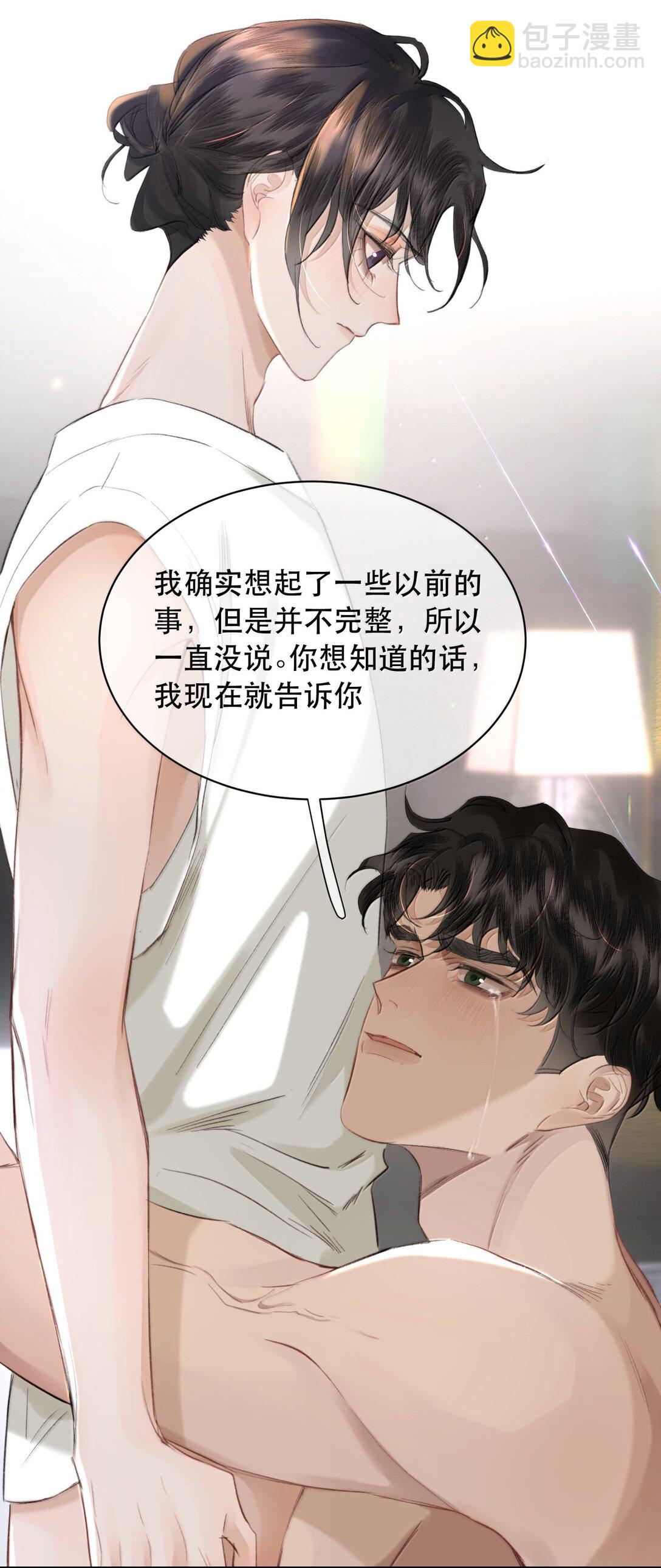 057 来兑现我的承诺-第68话