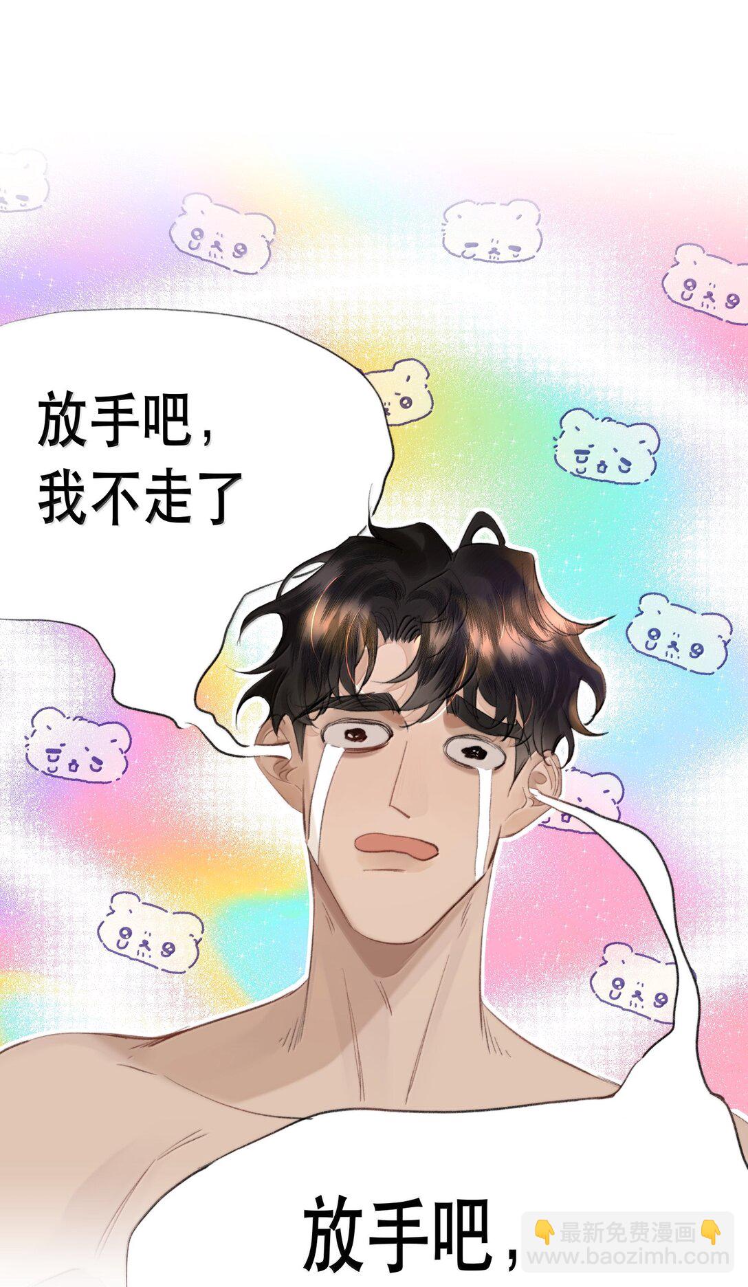 057 来兑现我的承诺-第68话