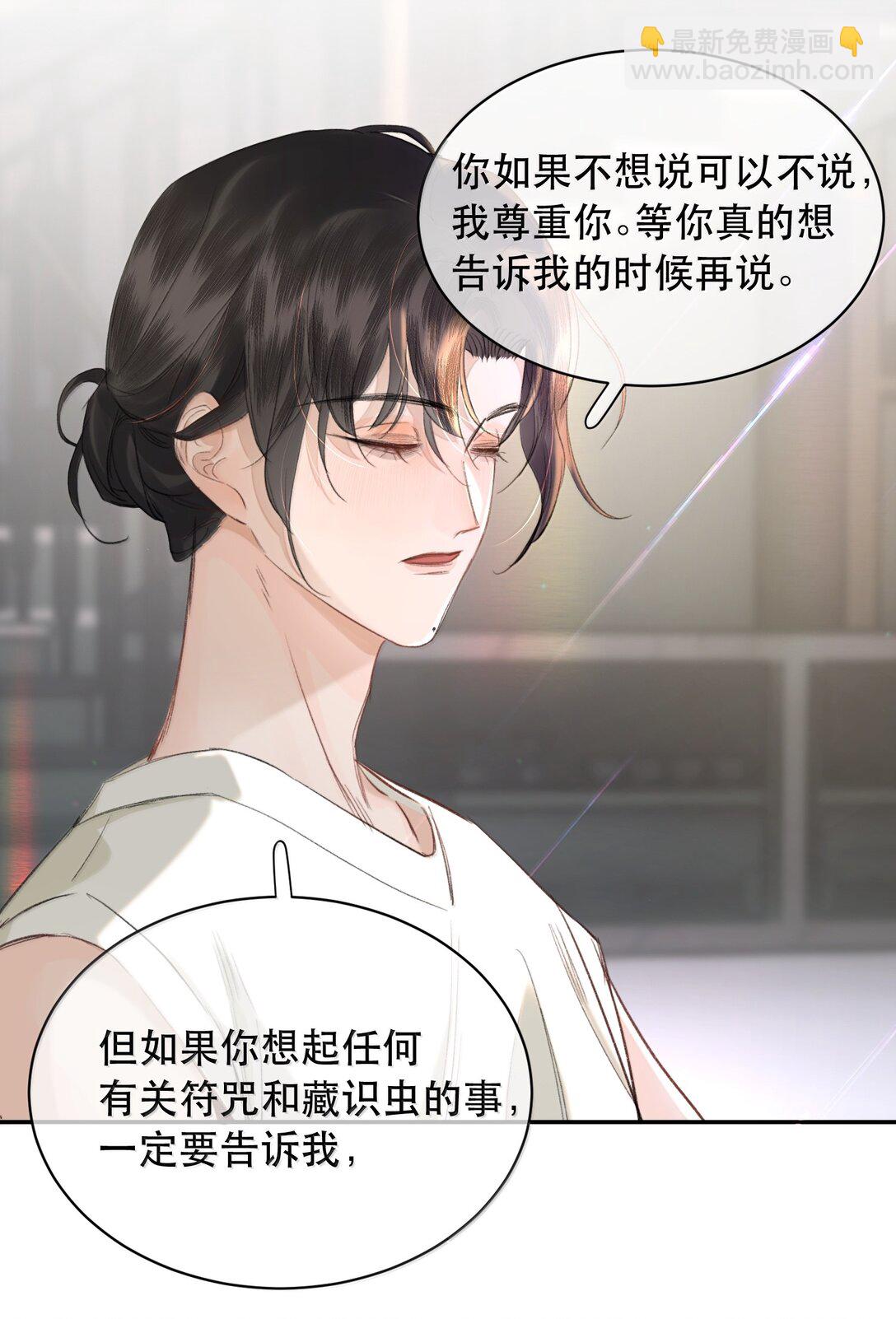 057 来兑现我的承诺-第68话