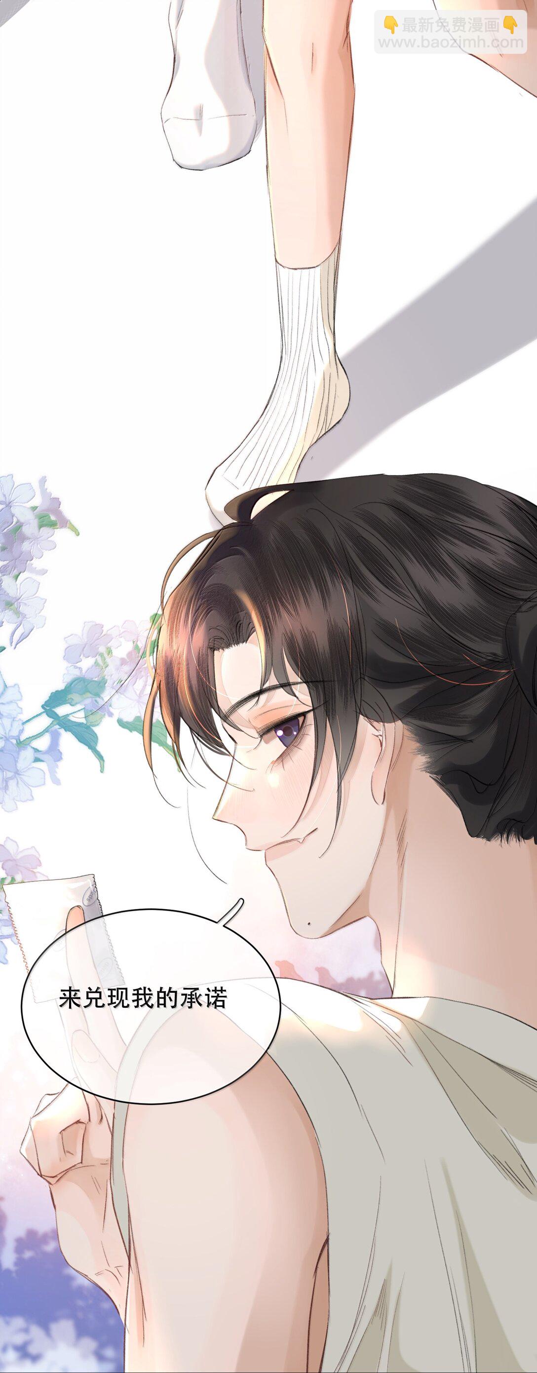 057 来兑现我的承诺-第68话