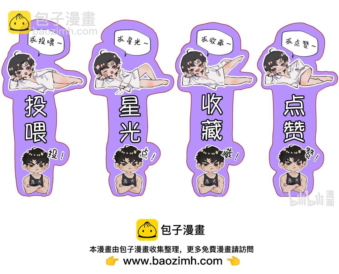 057 来兑现我的承诺-第68话