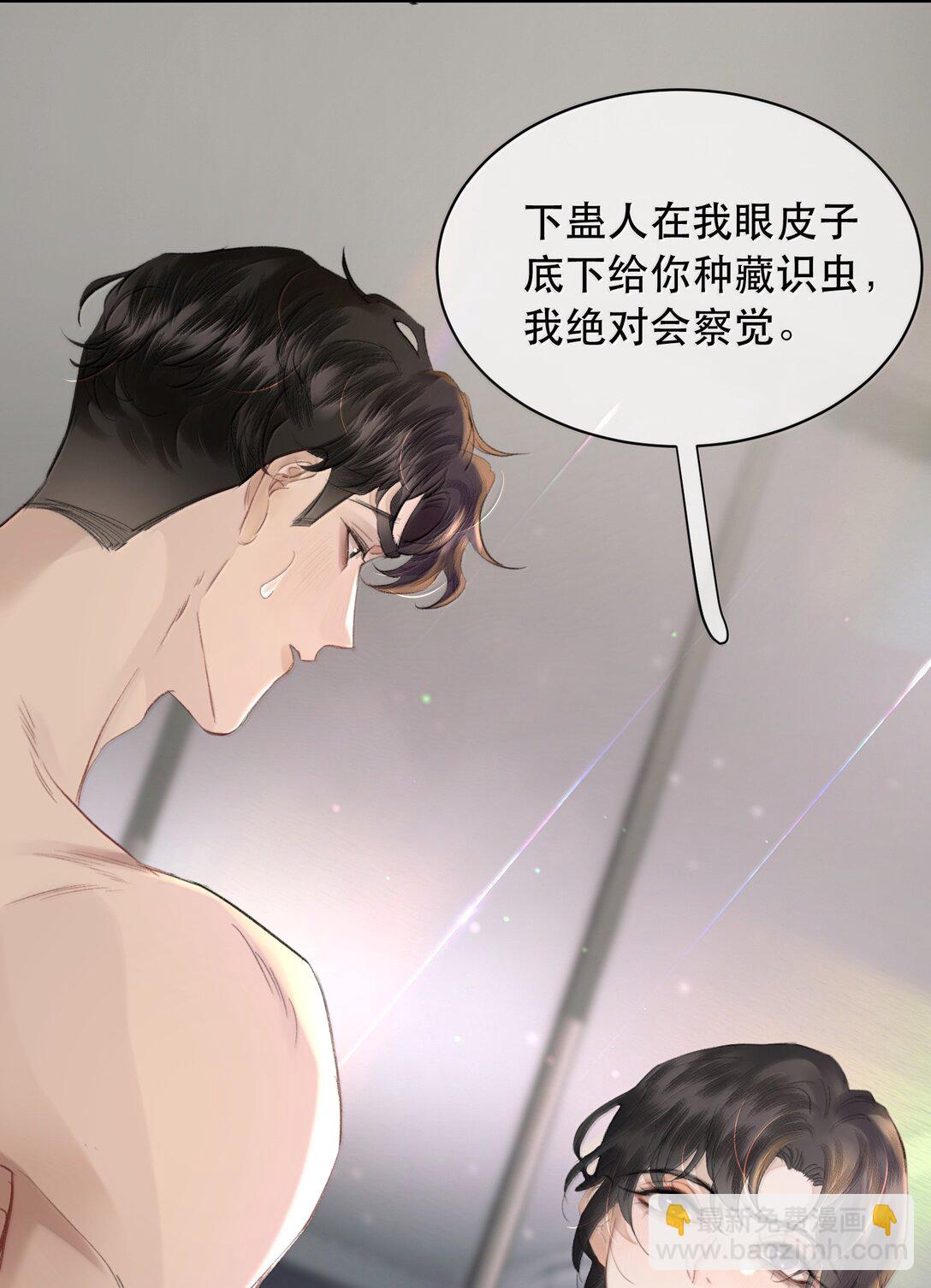 057 来兑现我的承诺-第68话