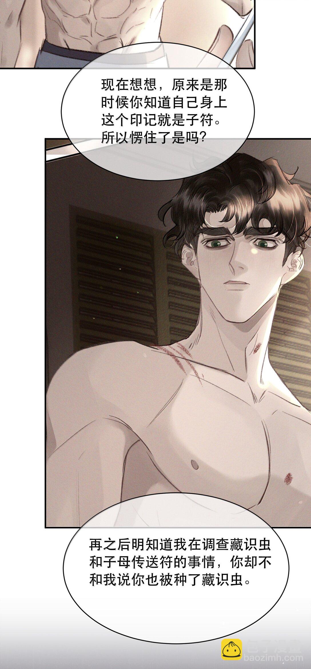 057 来兑现我的承诺-第68话