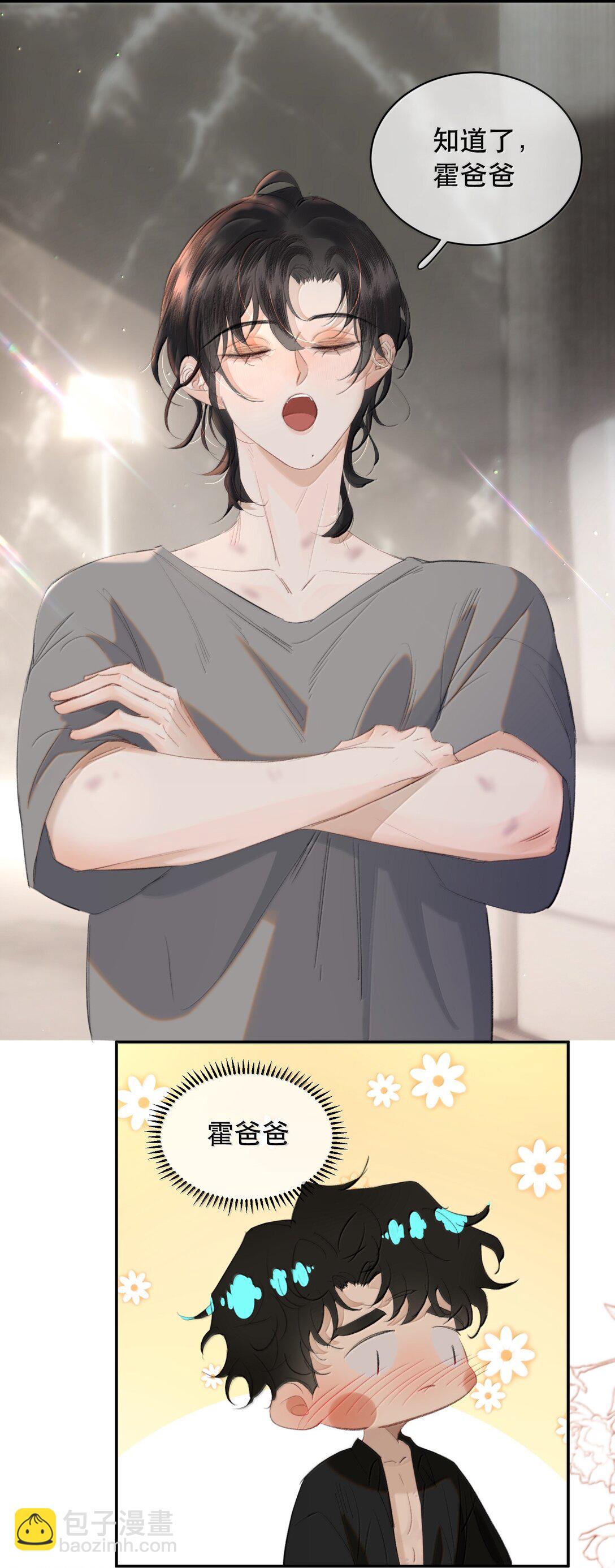 060 知道了，霍爸爸-第70话