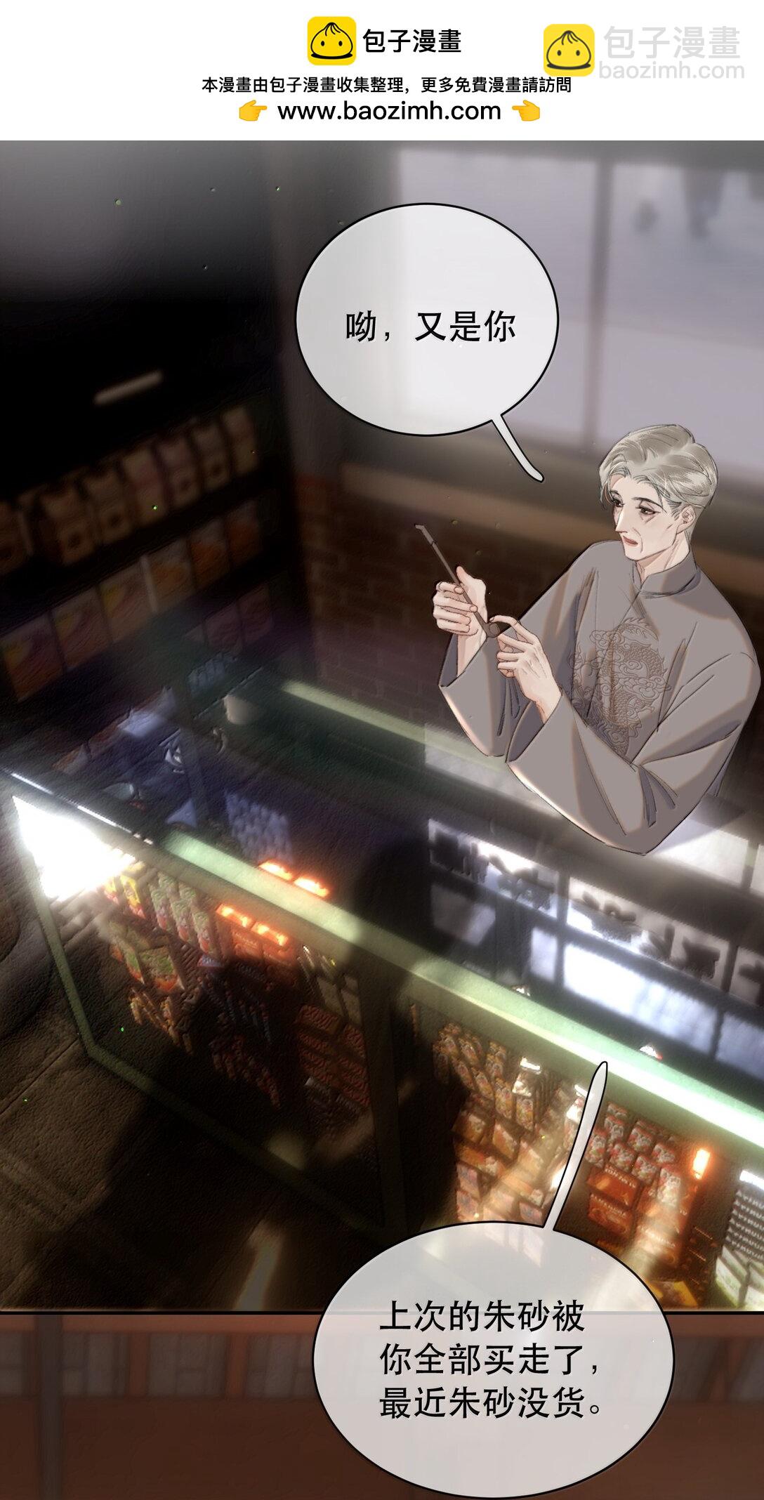 060 知道了，霍爸爸-第70话