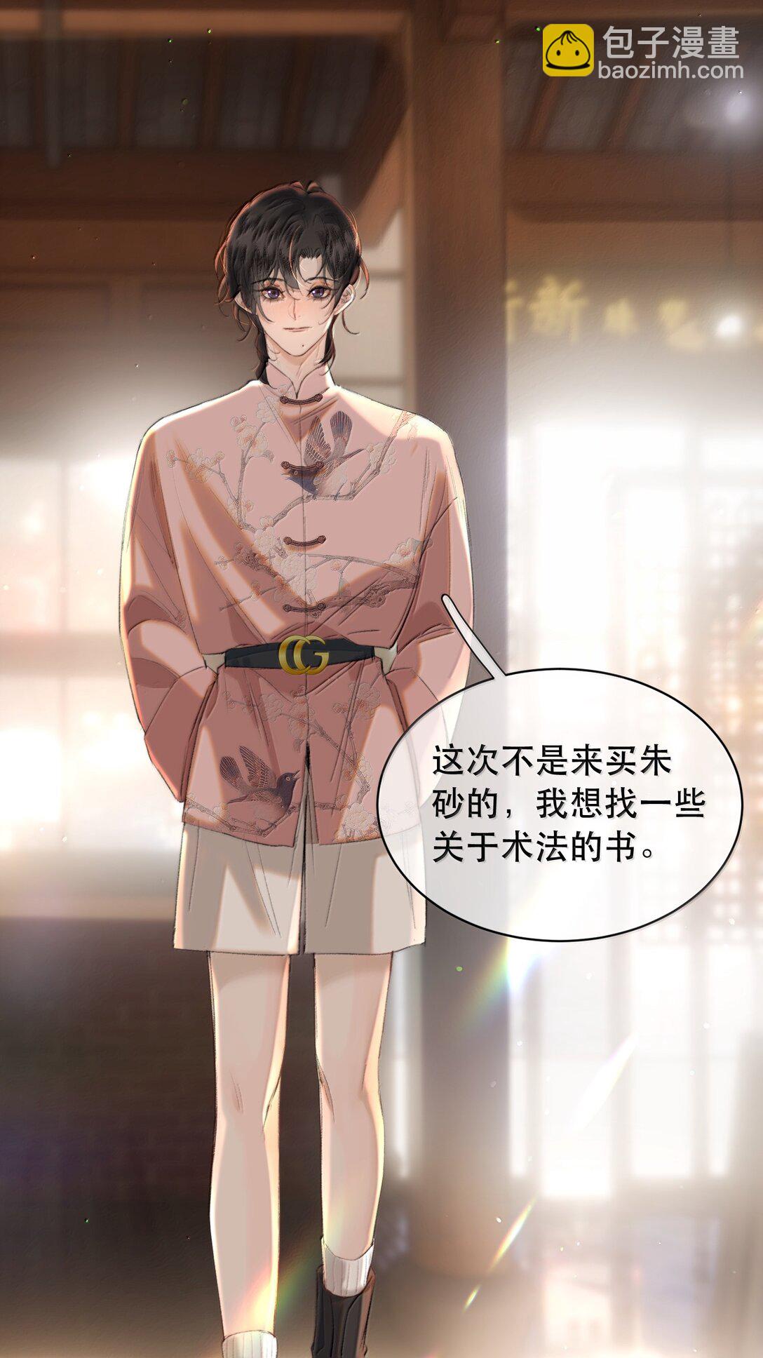 060 知道了，霍爸爸-第70话