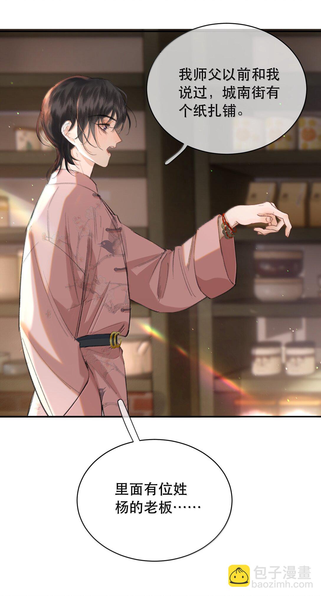 060 知道了，霍爸爸-第70话