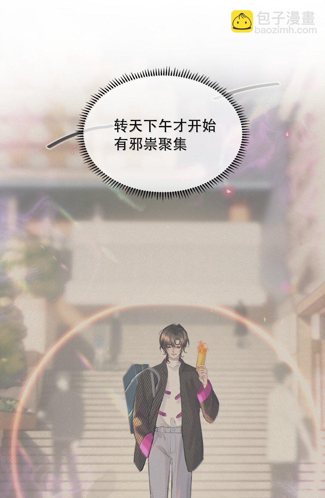 060 你似乎没有多少时间了+获奖名单(1/2)-第72话