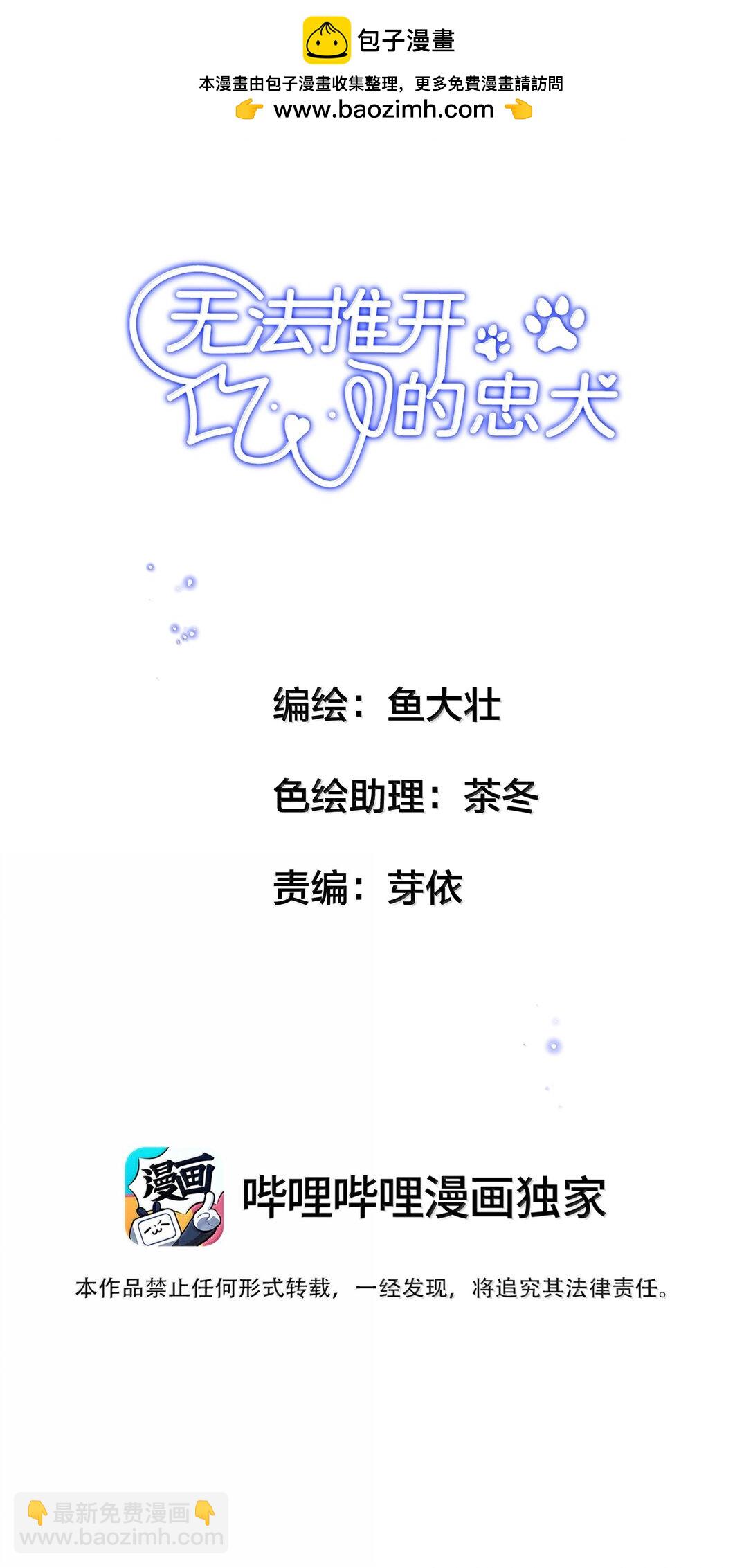 060 你似乎没有多少时间了+获奖名单(1/2)-第72话