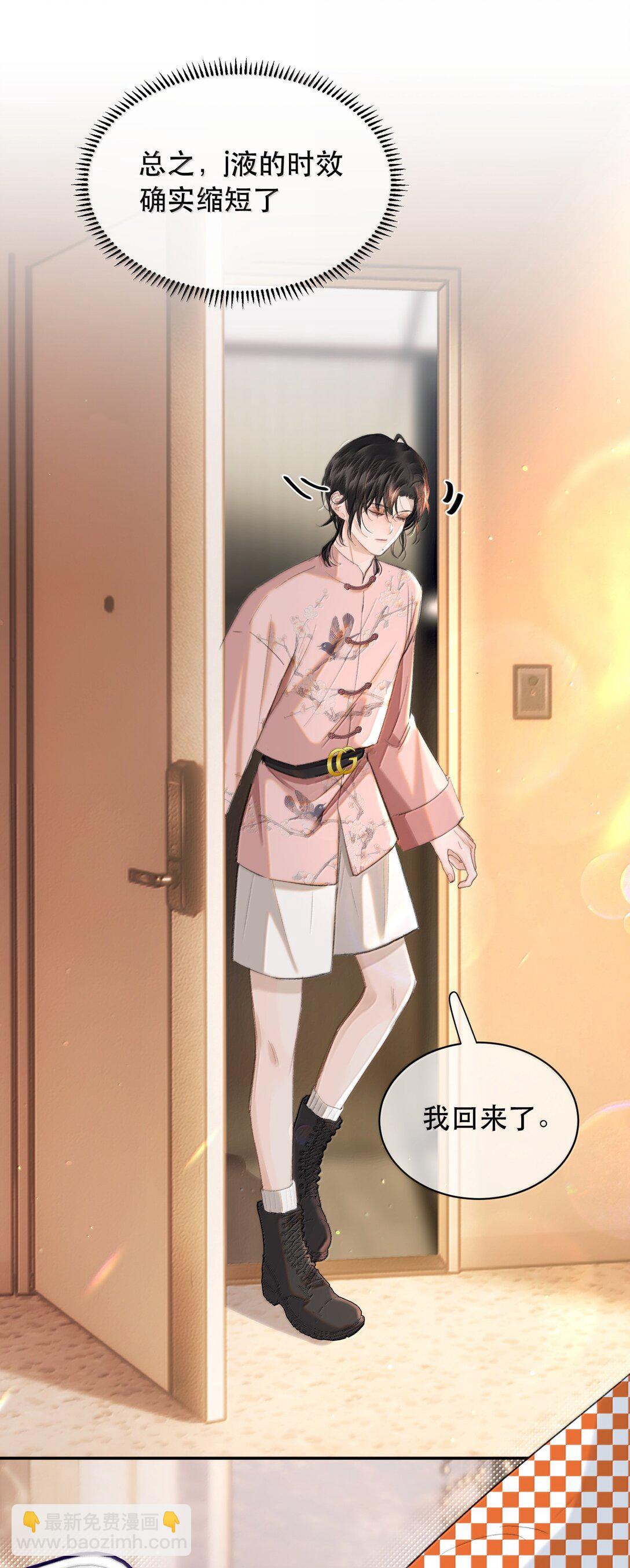 060 你似乎没有多少时间了+获奖名单(1/2)-第72话