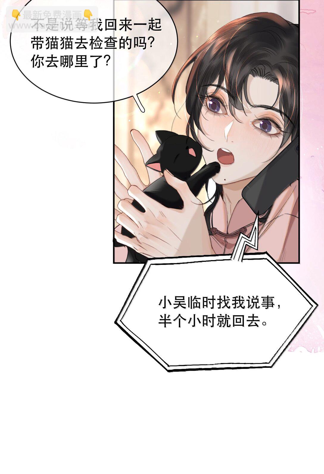 060 你似乎没有多少时间了+获奖名单(1/2)-第72话