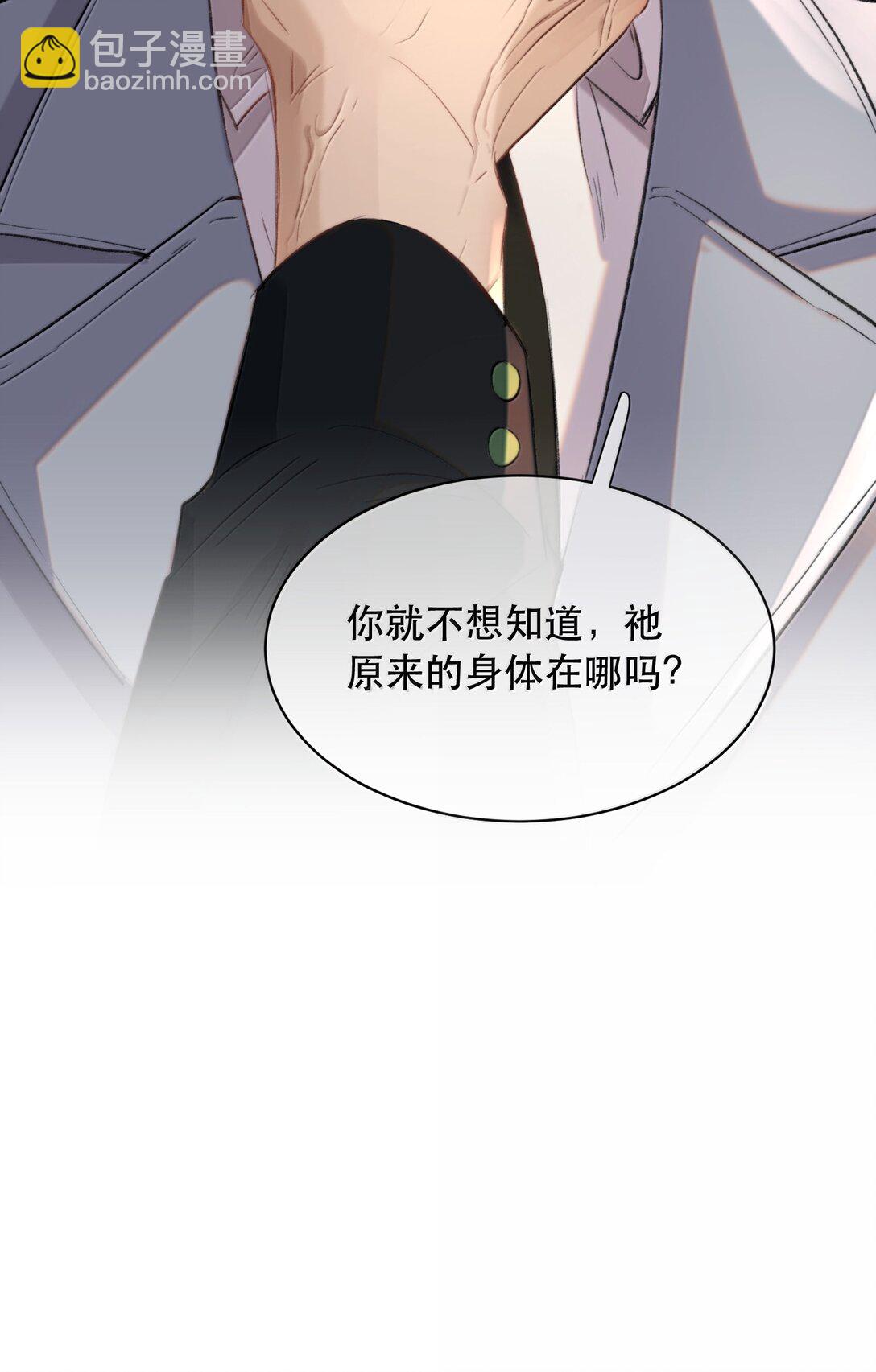 060 你似乎没有多少时间了+获奖名单(1/2)-第72话