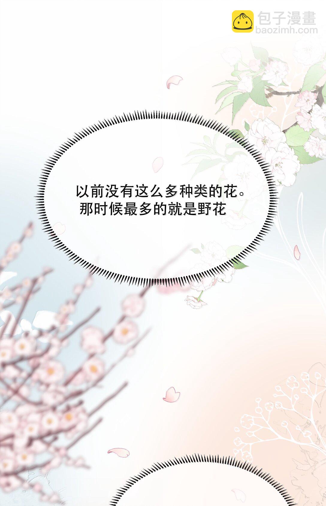 062 霍冥：我是直男！(1/2)-第74话