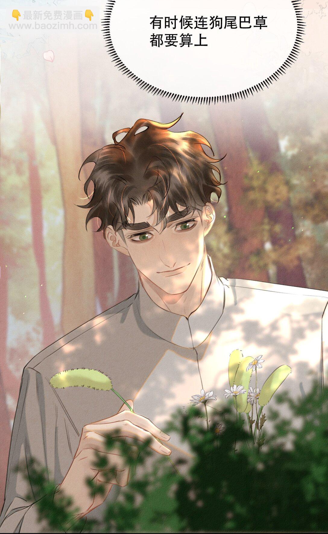 062 霍冥：我是直男！(1/2)-第74话