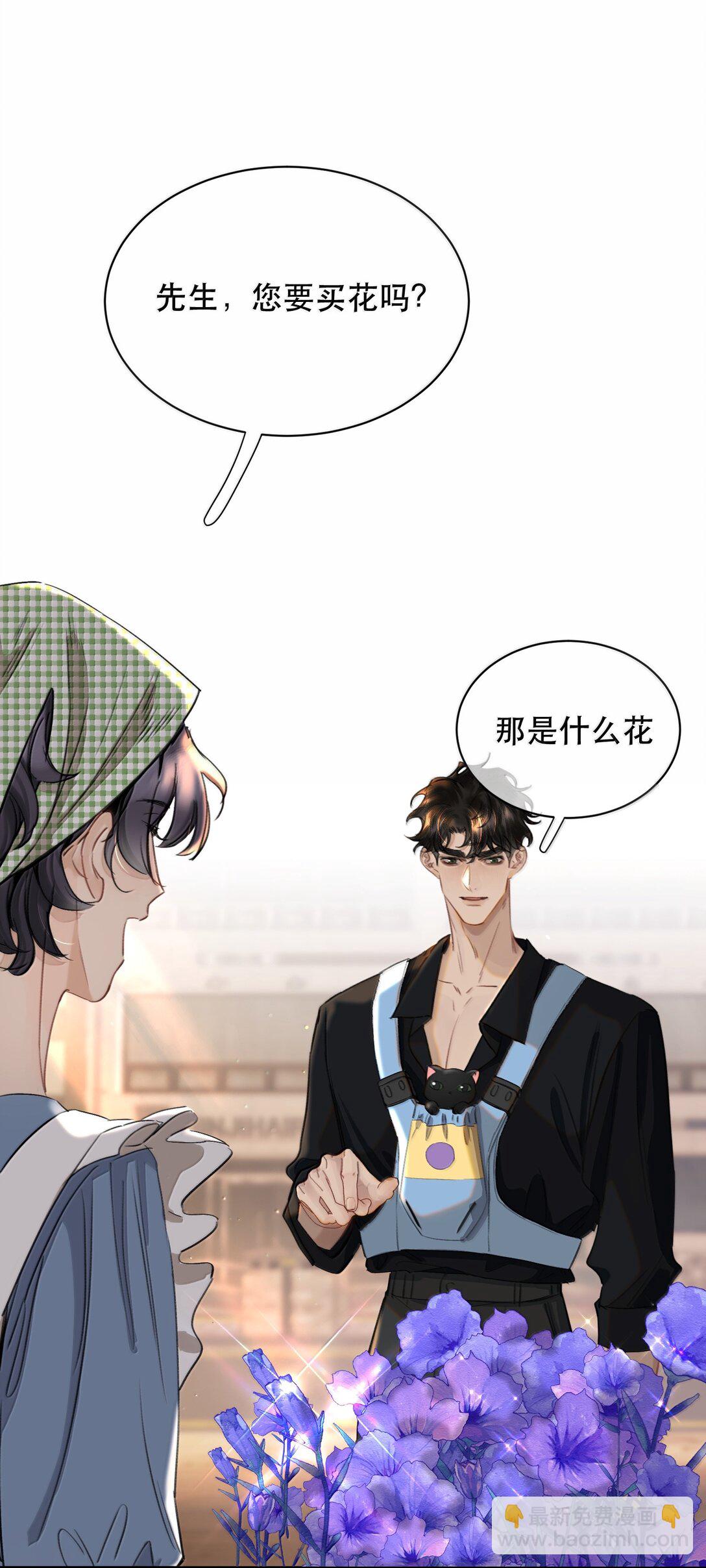 062 霍冥：我是直男！(1/2)-第74话