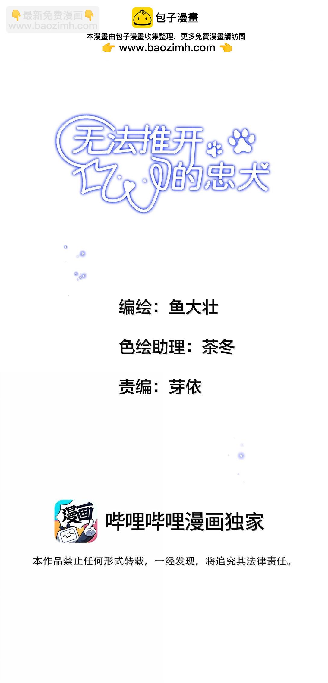 062 霍冥：我是直男！(1/2)-第74话