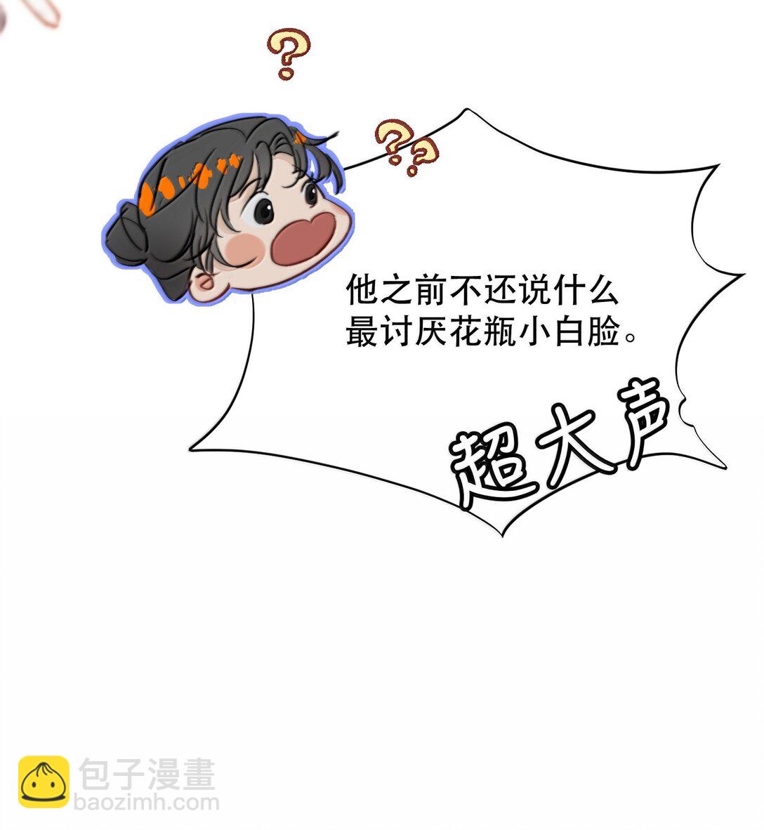 062 霍冥：我是直男！(1/2)-第74话