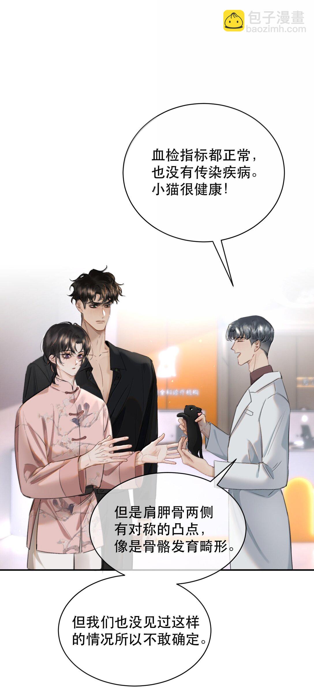 062 霍冥：我是直男！(1/2)-第74话