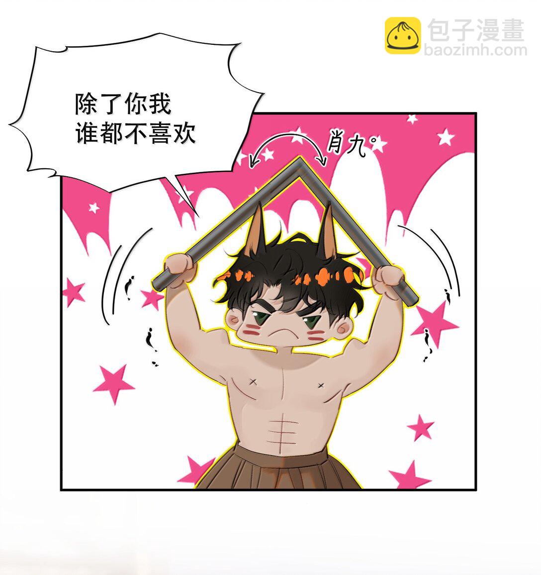 062 霍冥：我是直男！(1/2)-第74话