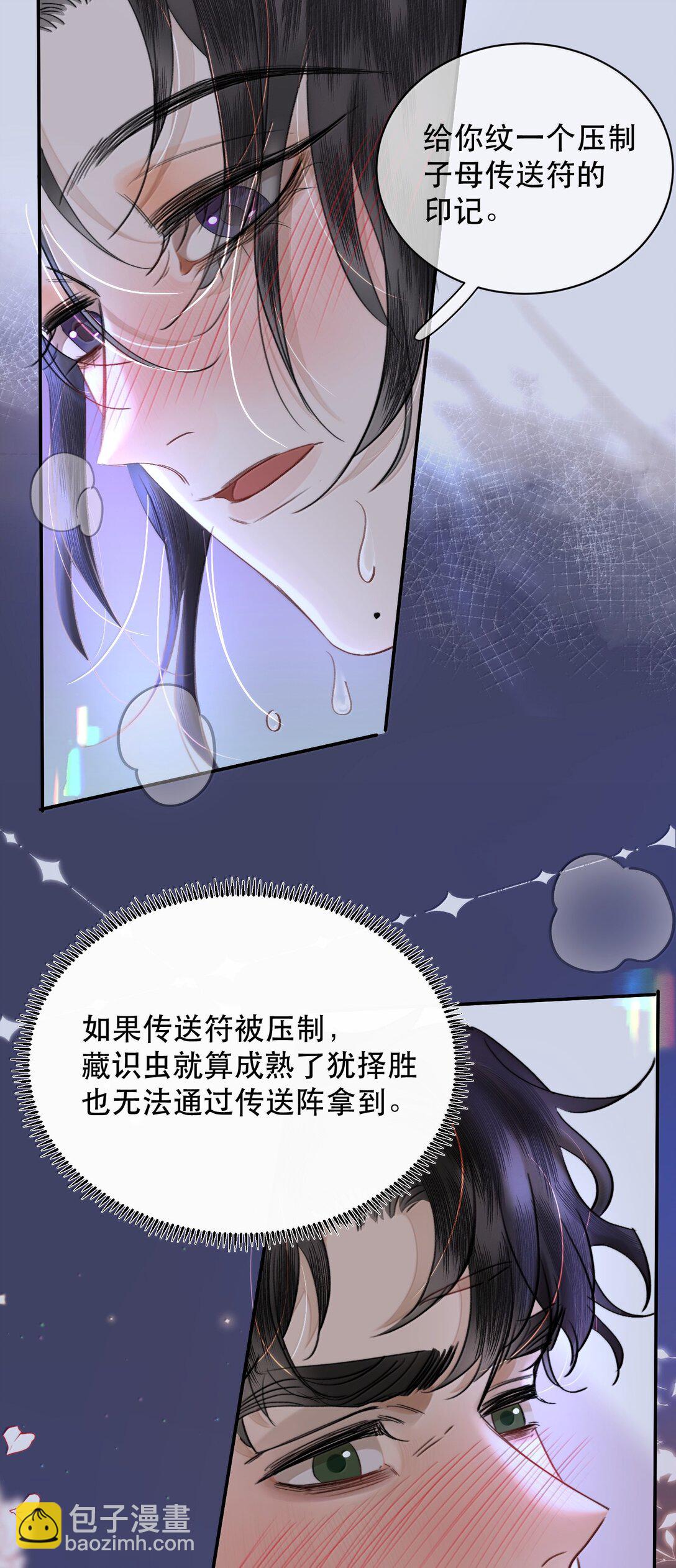 062 霍冥：我是直男！(1/2)-第74话