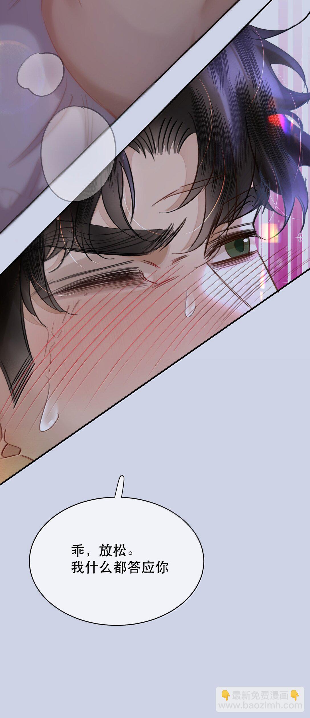 062 霍冥：我是直男！(1/2)-第74话