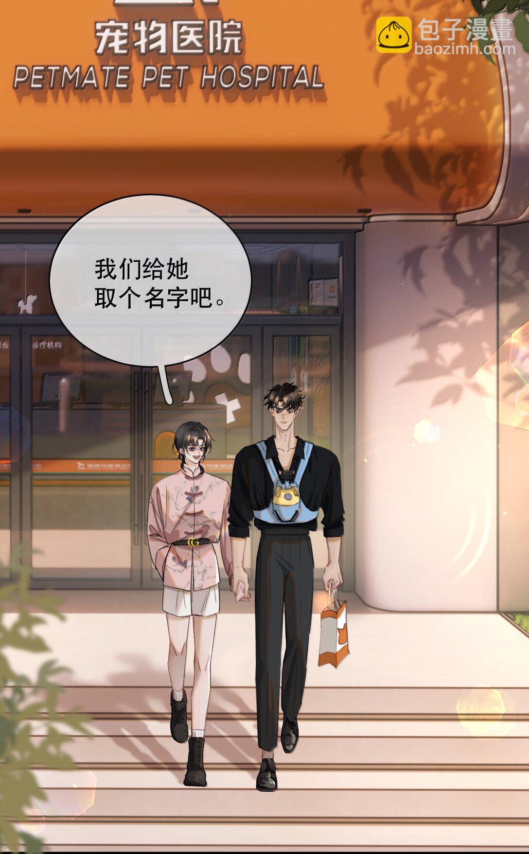 062 霍冥：我是直男！(1/2)-第74话