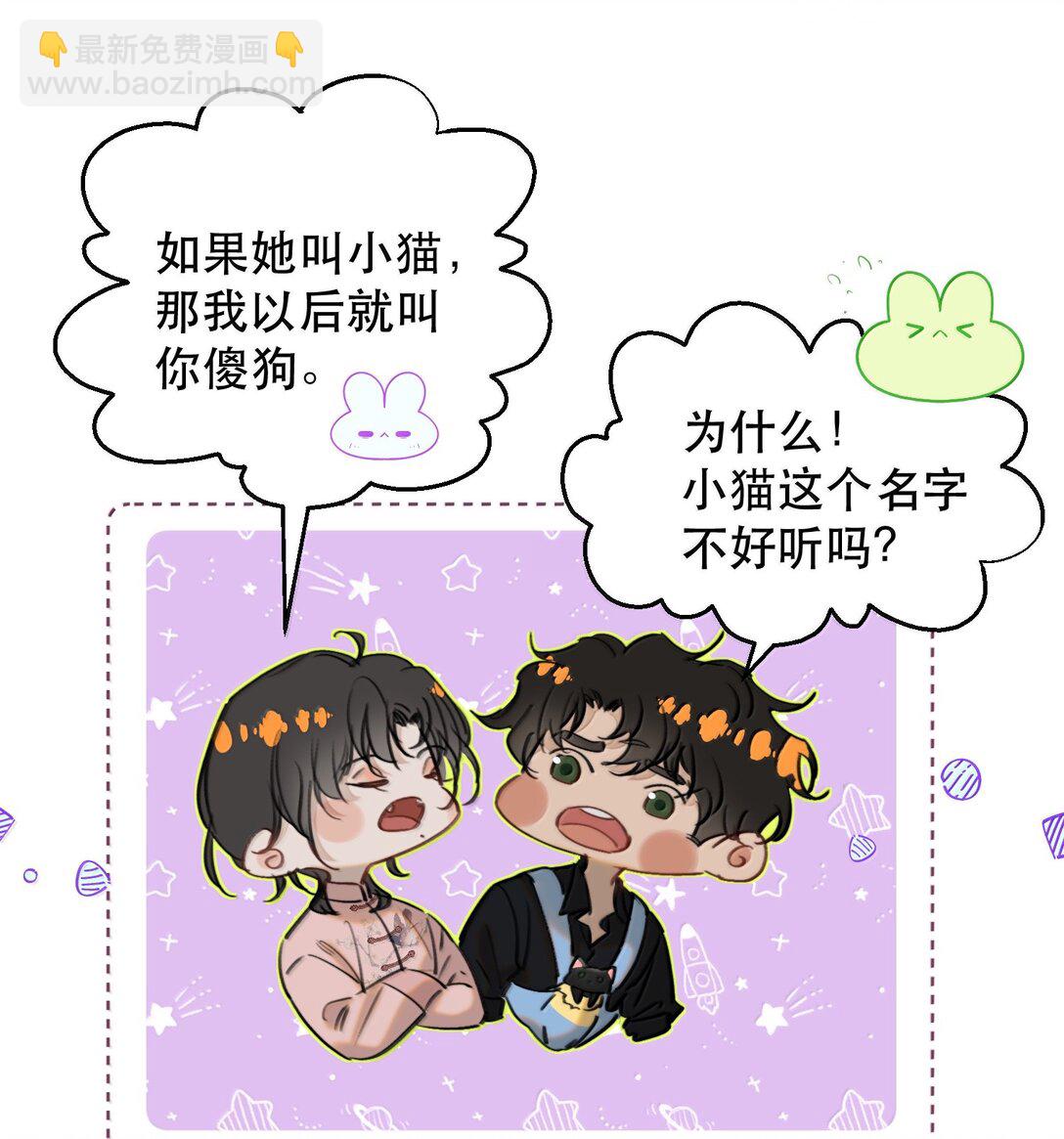 062 霍冥：我是直男！(1/2)-第74话