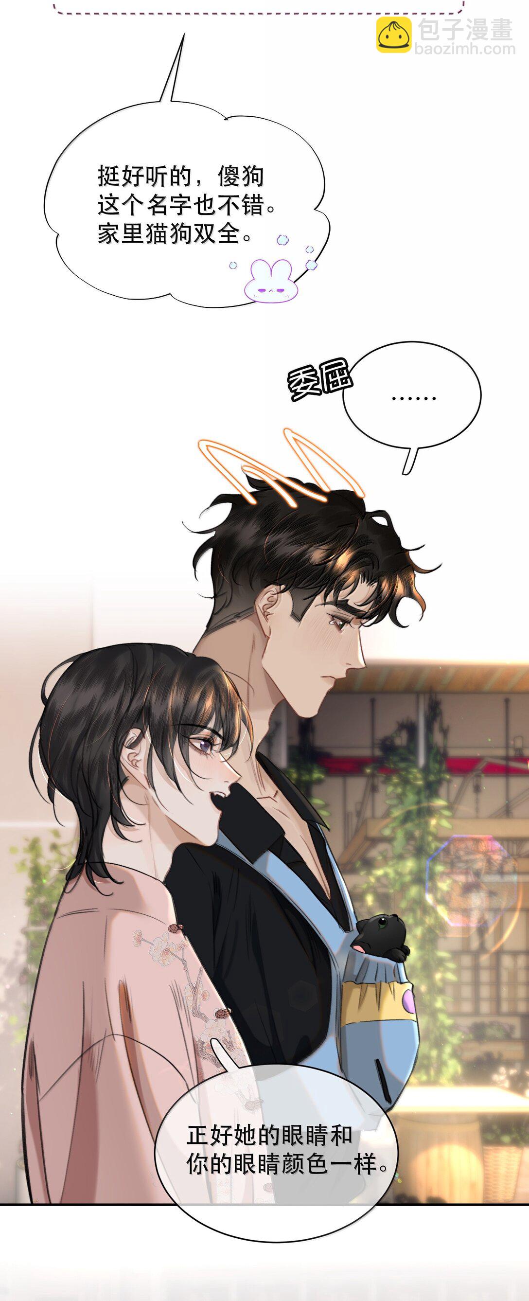 062 霍冥：我是直男！(1/2)-第74话