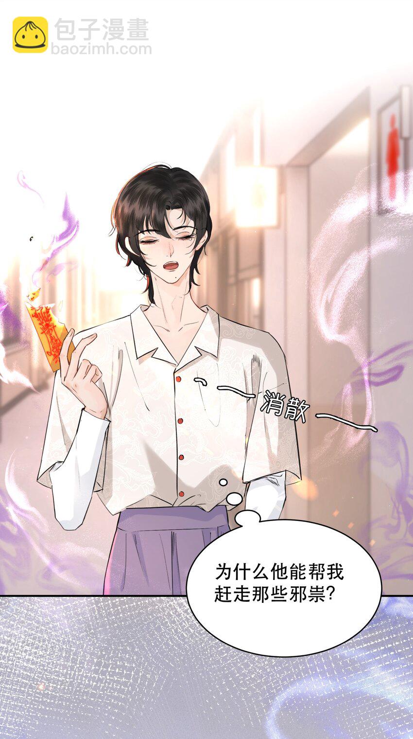 008 疯犬会恋爱吗？！-第8话