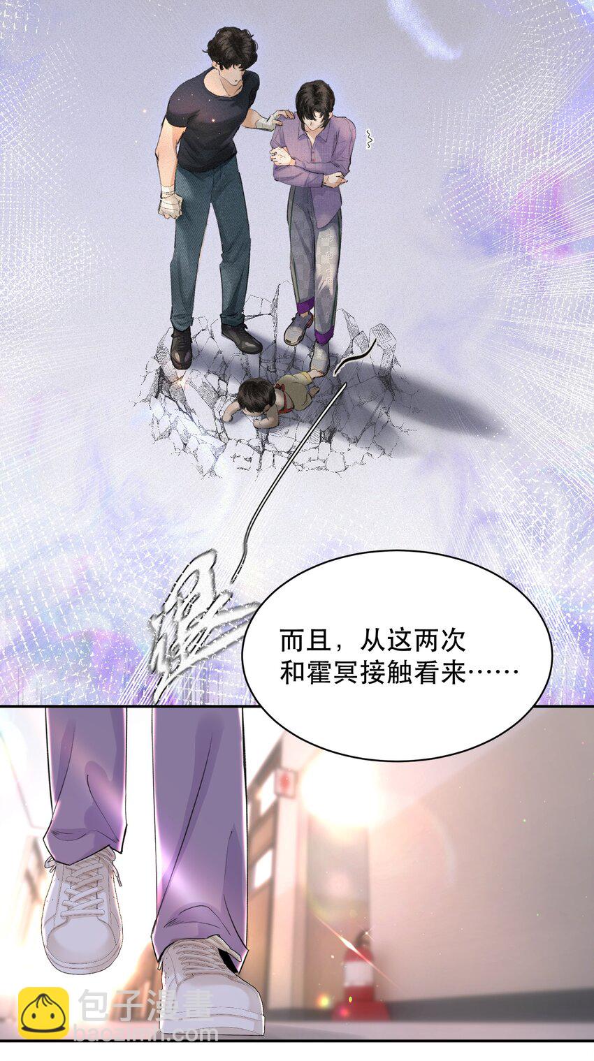 008 疯犬会恋爱吗？！-第8话