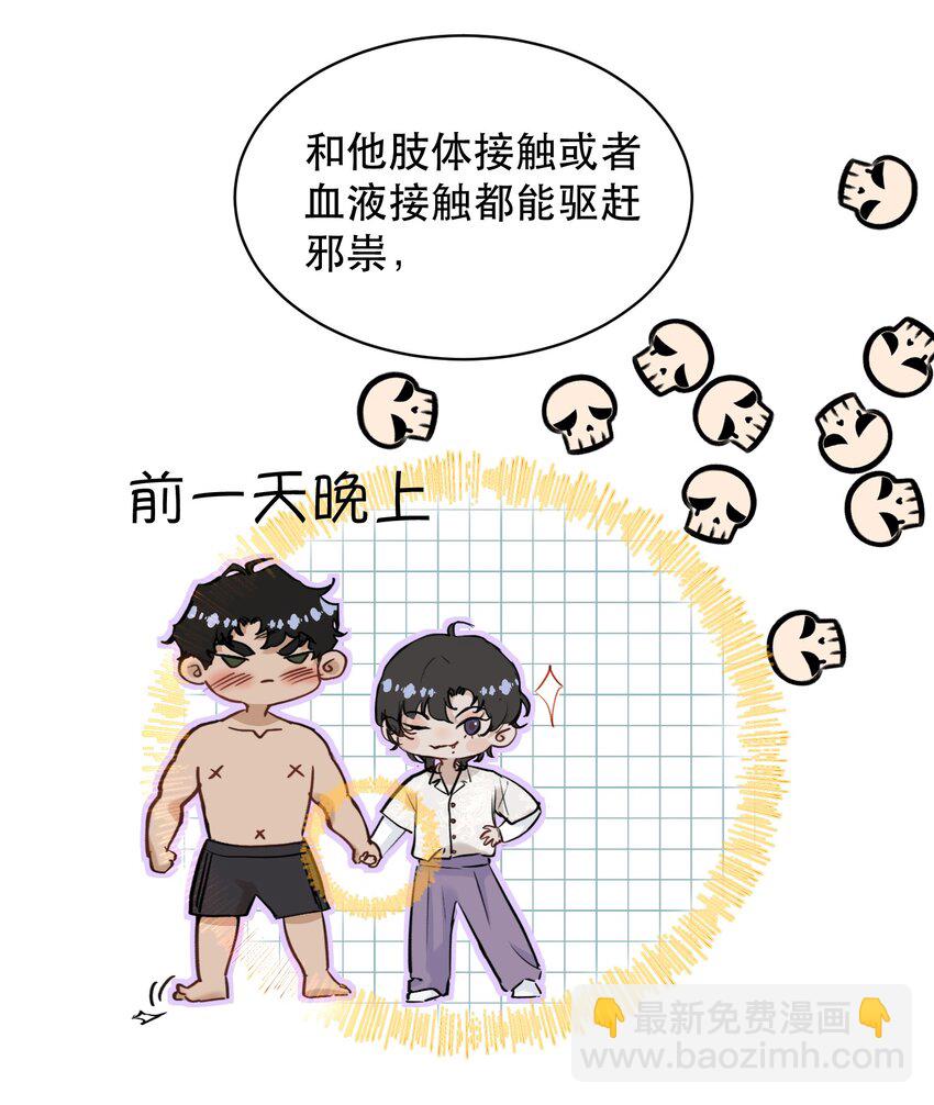 008 疯犬会恋爱吗？！-第8话