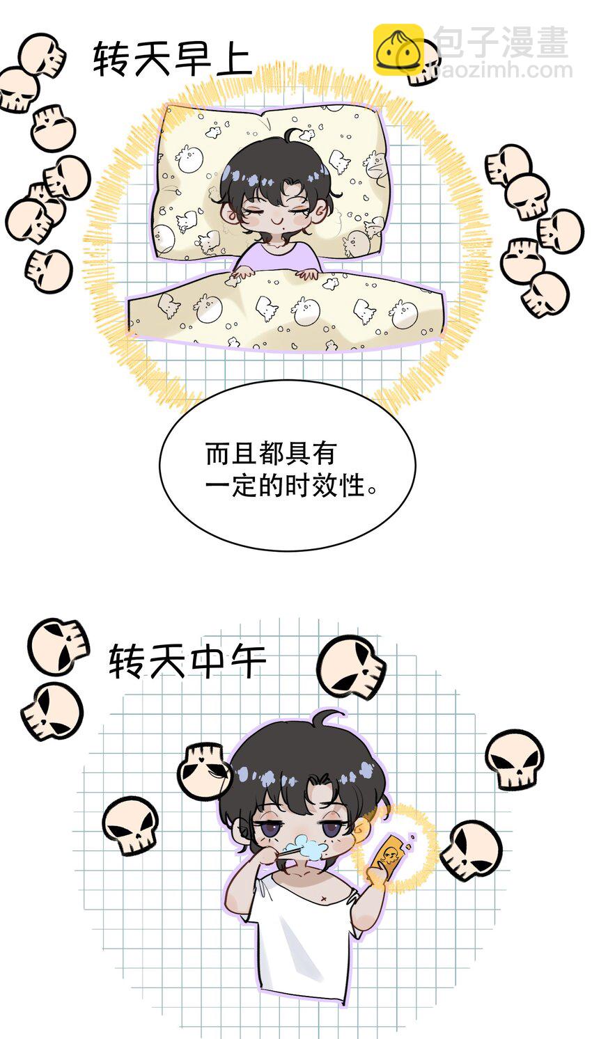 008 疯犬会恋爱吗？！-第8话