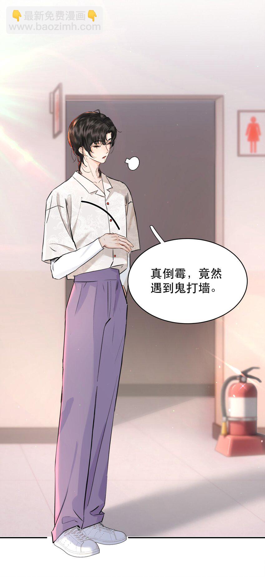 008 疯犬会恋爱吗？！-第8话