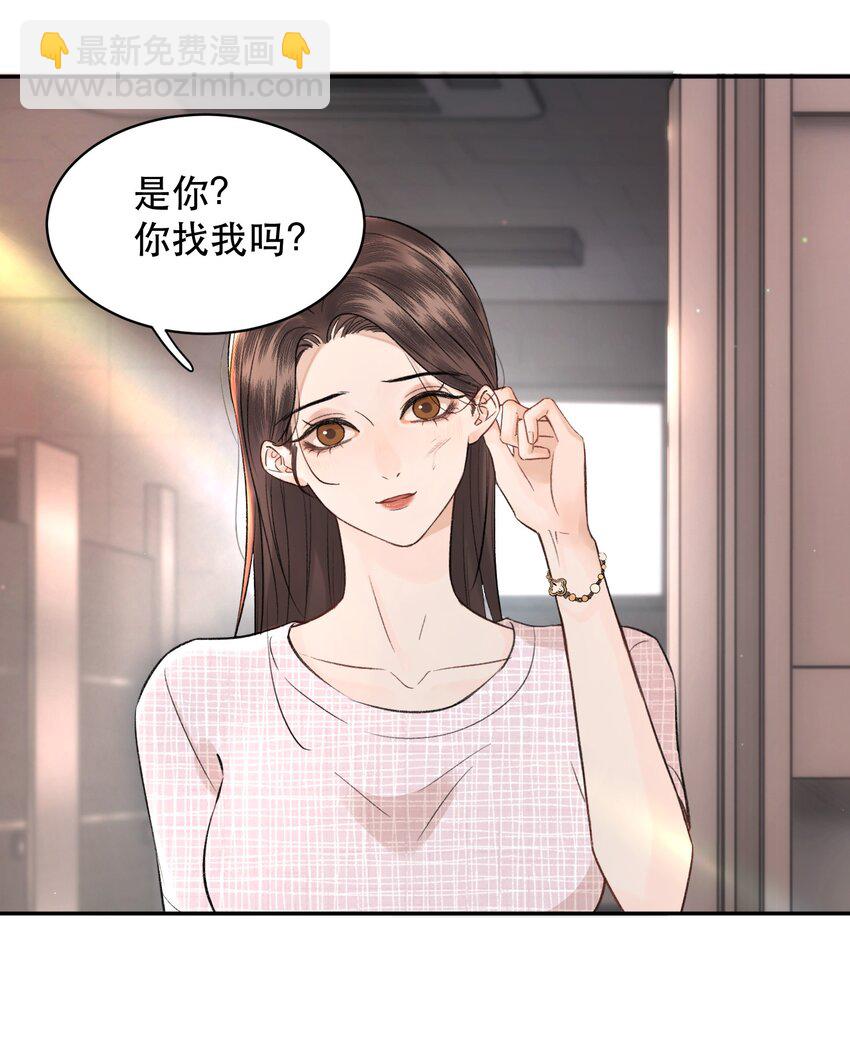 008 疯犬会恋爱吗？！-第8话