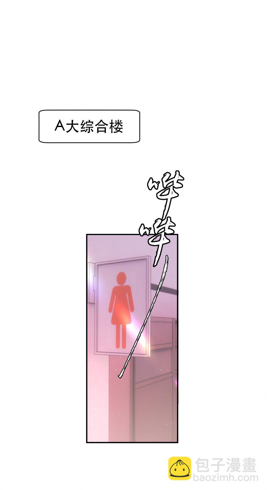 008 疯犬会恋爱吗？！-第8话