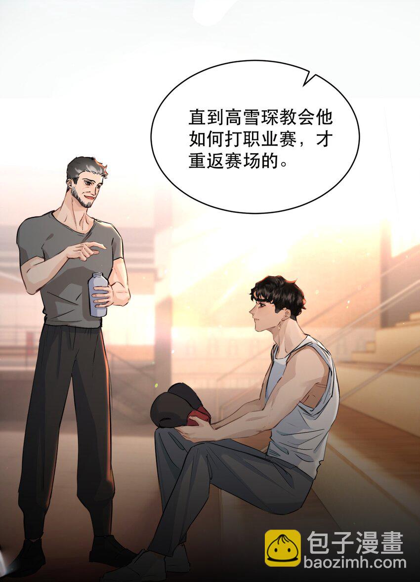 008 疯犬会恋爱吗？！-第8话