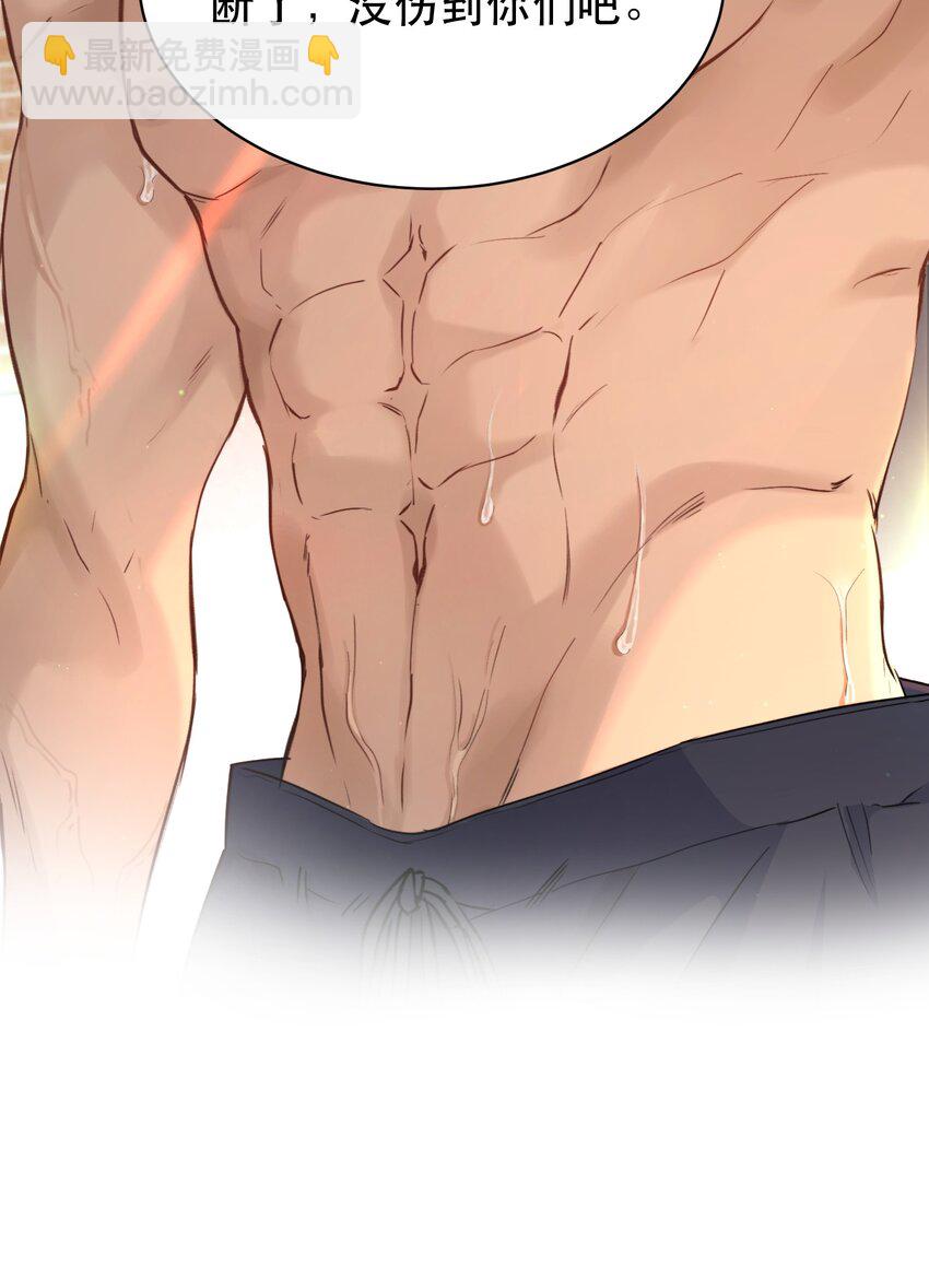 008 疯犬会恋爱吗？！-第8话