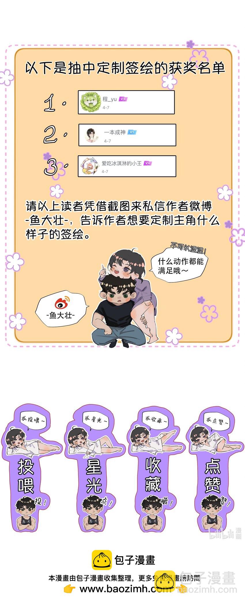 008 疯犬会恋爱吗？！-第8话