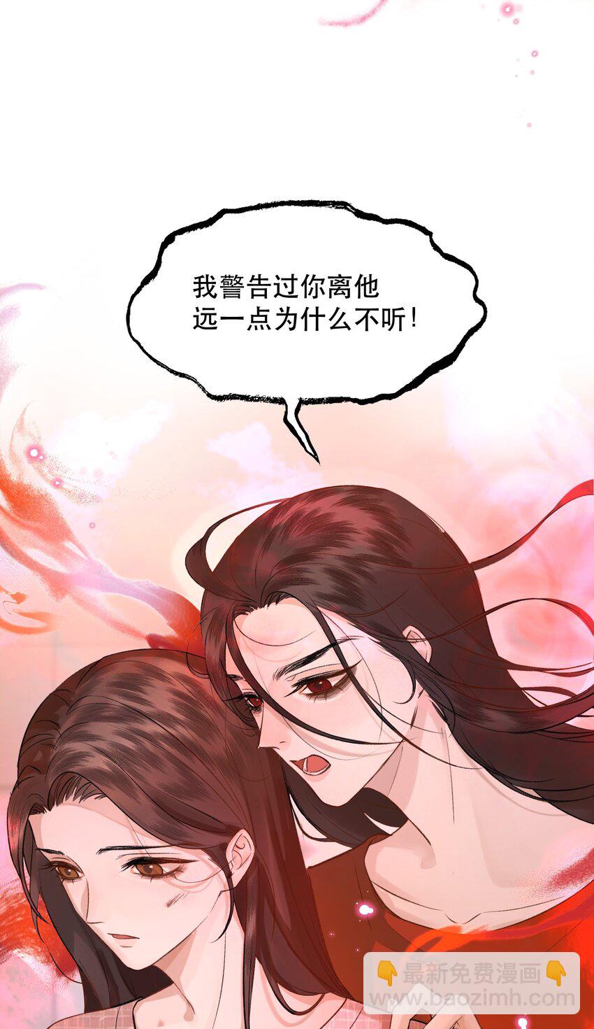 008 疯犬会恋爱吗？！-第8话