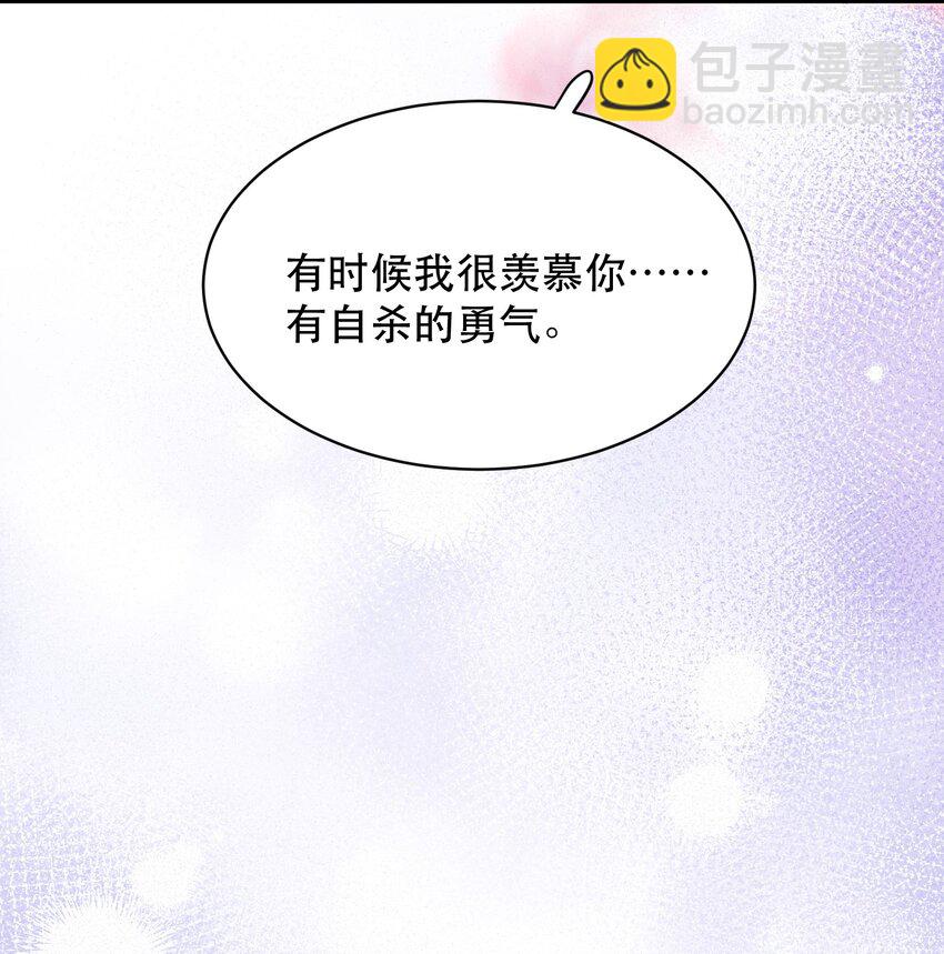 008 疯犬会恋爱吗？！-第8话